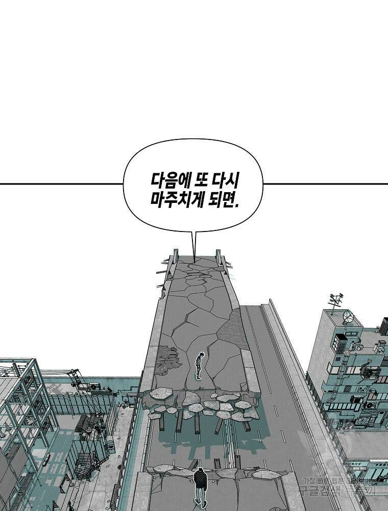 주말 도미 시식회 176화 64