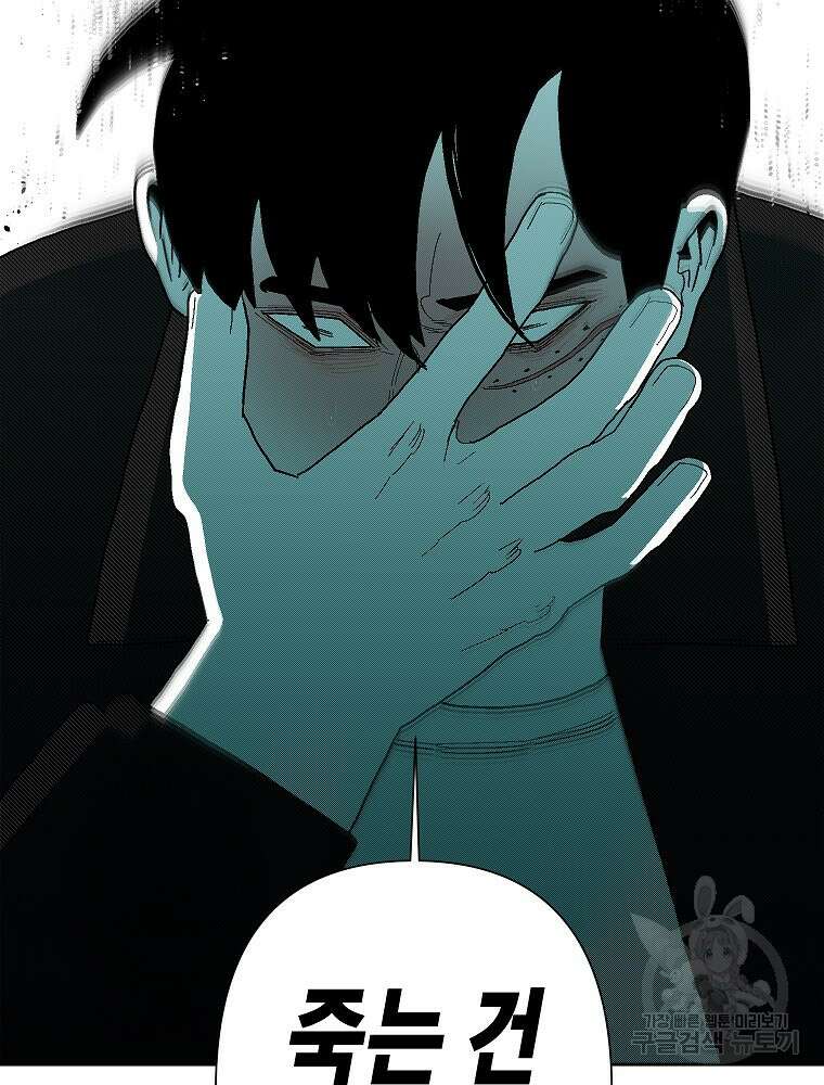 주말 도미 시식회 176화 66