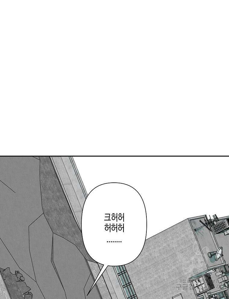주말 도미 시식회 176화 71
