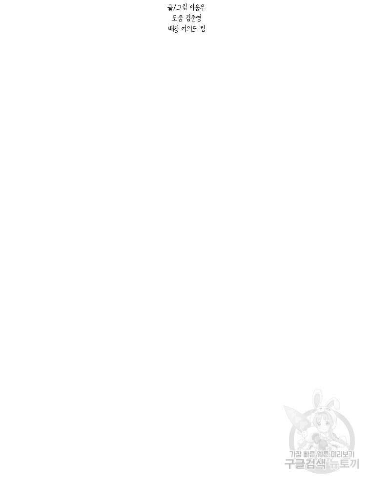 주말 도미 시식회 176화 74