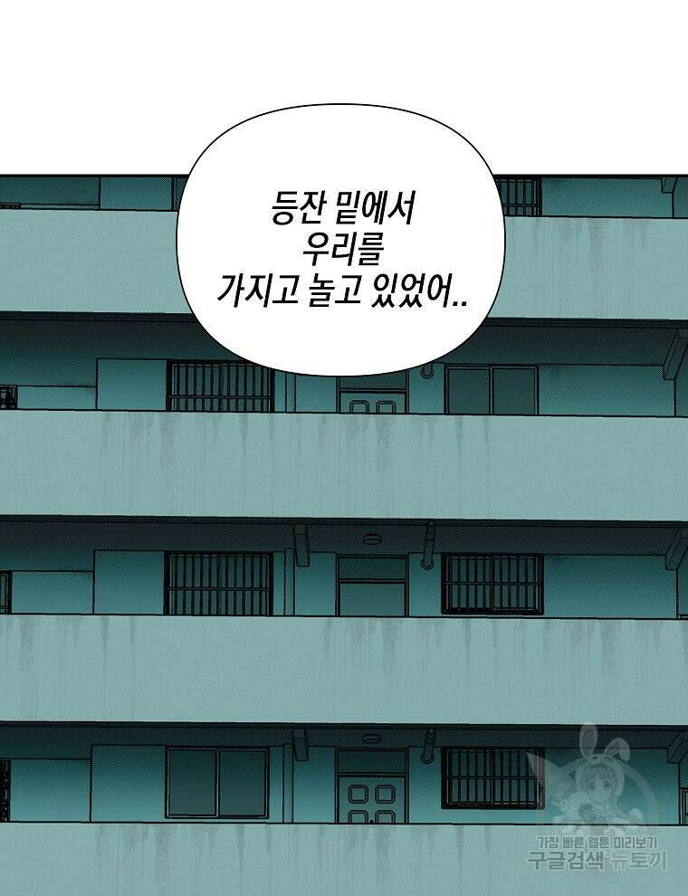 주말 도미 시식회 176화 76