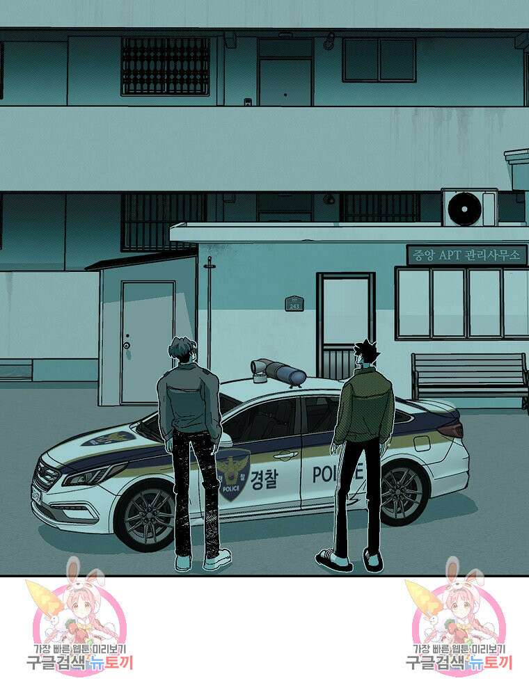 주말 도미 시식회 176화 77