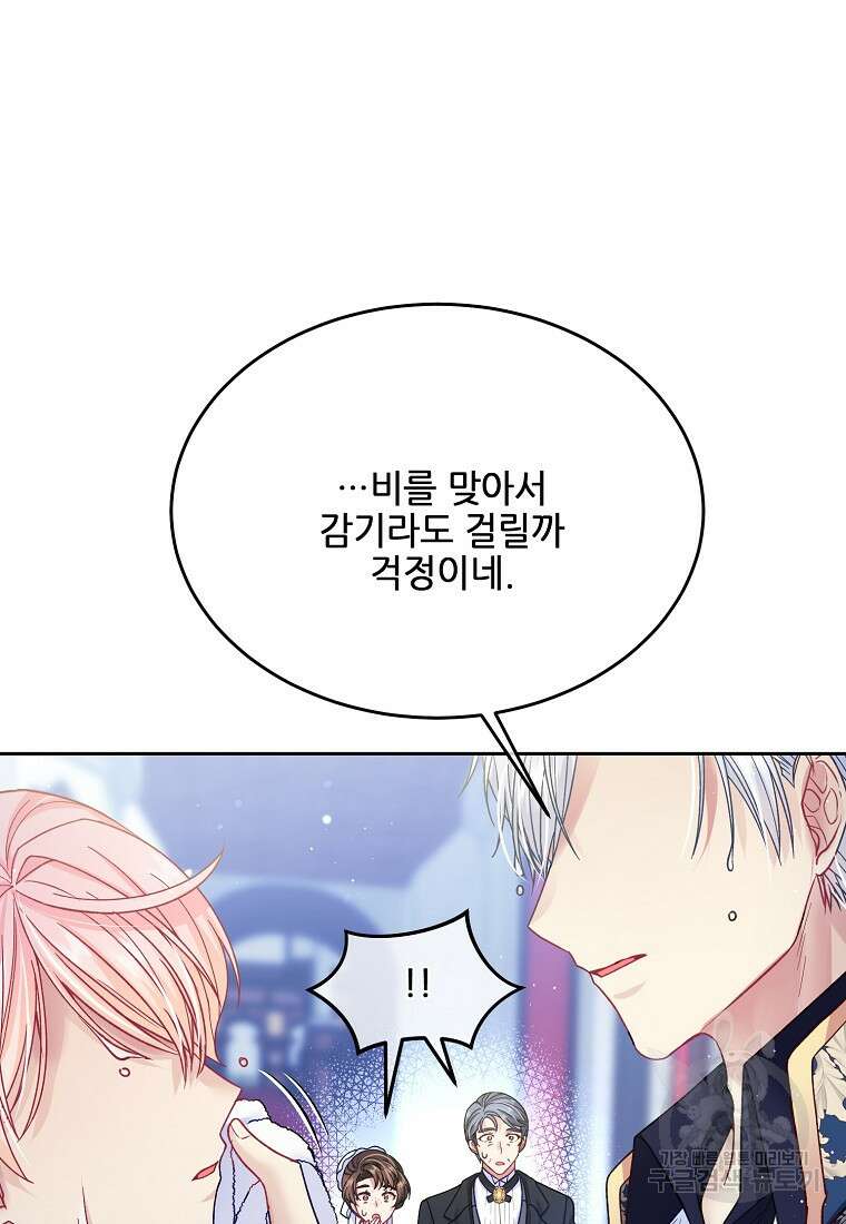 내 남편이 너무 귀여워서 곤란하다 59화 8