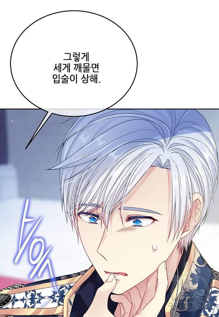 내 남편이 너무 귀여워서 곤란하다 59화 19