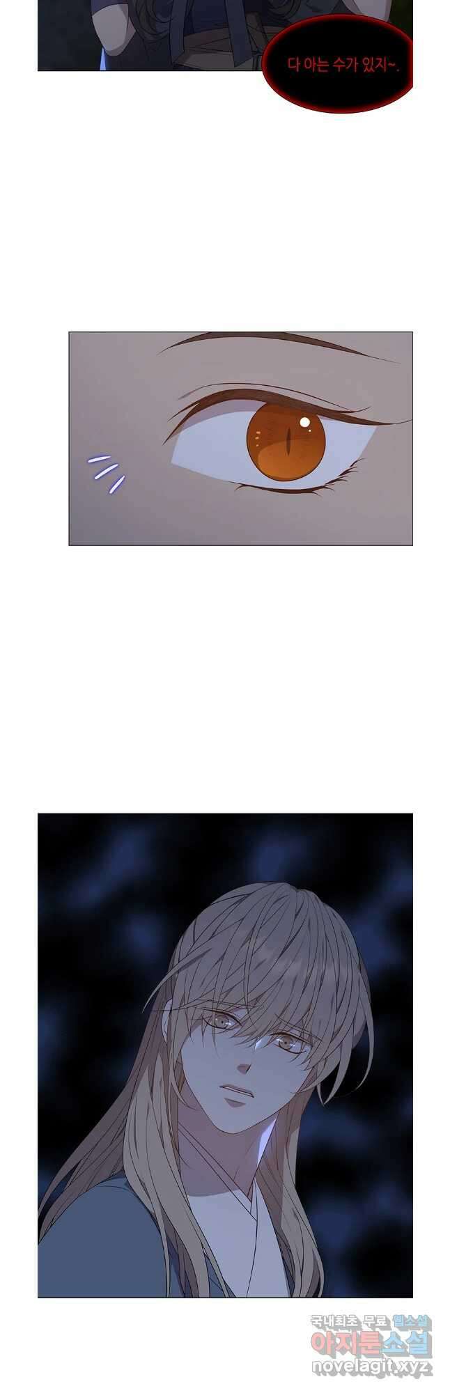 구애, 여우를 홀리다 38화 5