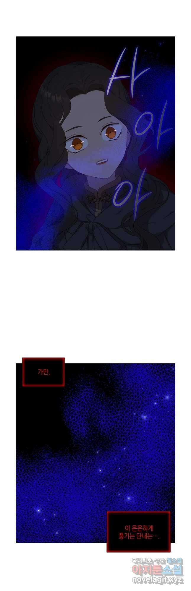 구애, 여우를 홀리다 38화 9