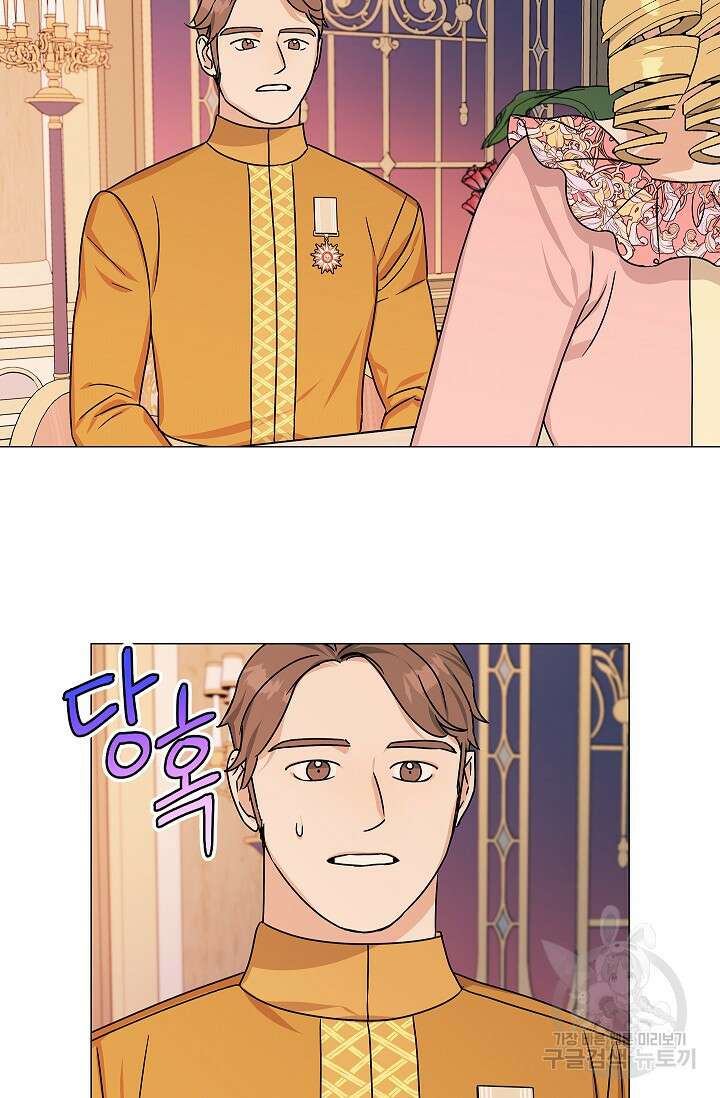 나의 추락이 찬란하도록 75화 3