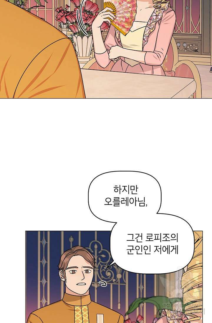 나의 추락이 찬란하도록 75화 5