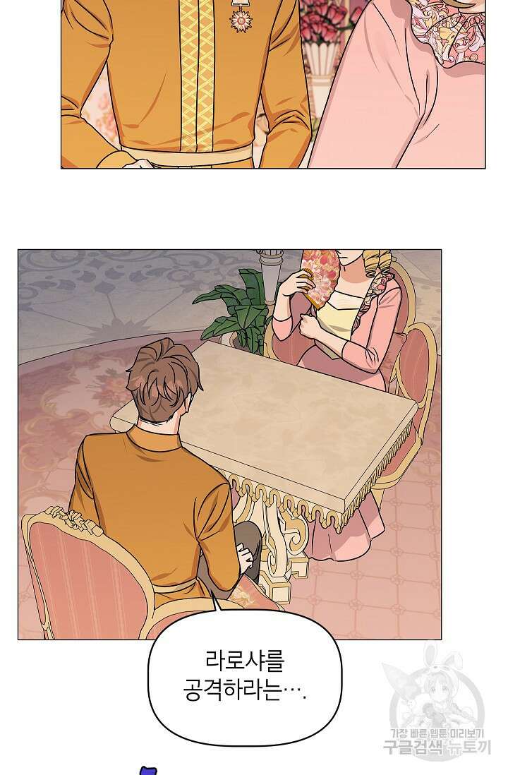 나의 추락이 찬란하도록 75화 6