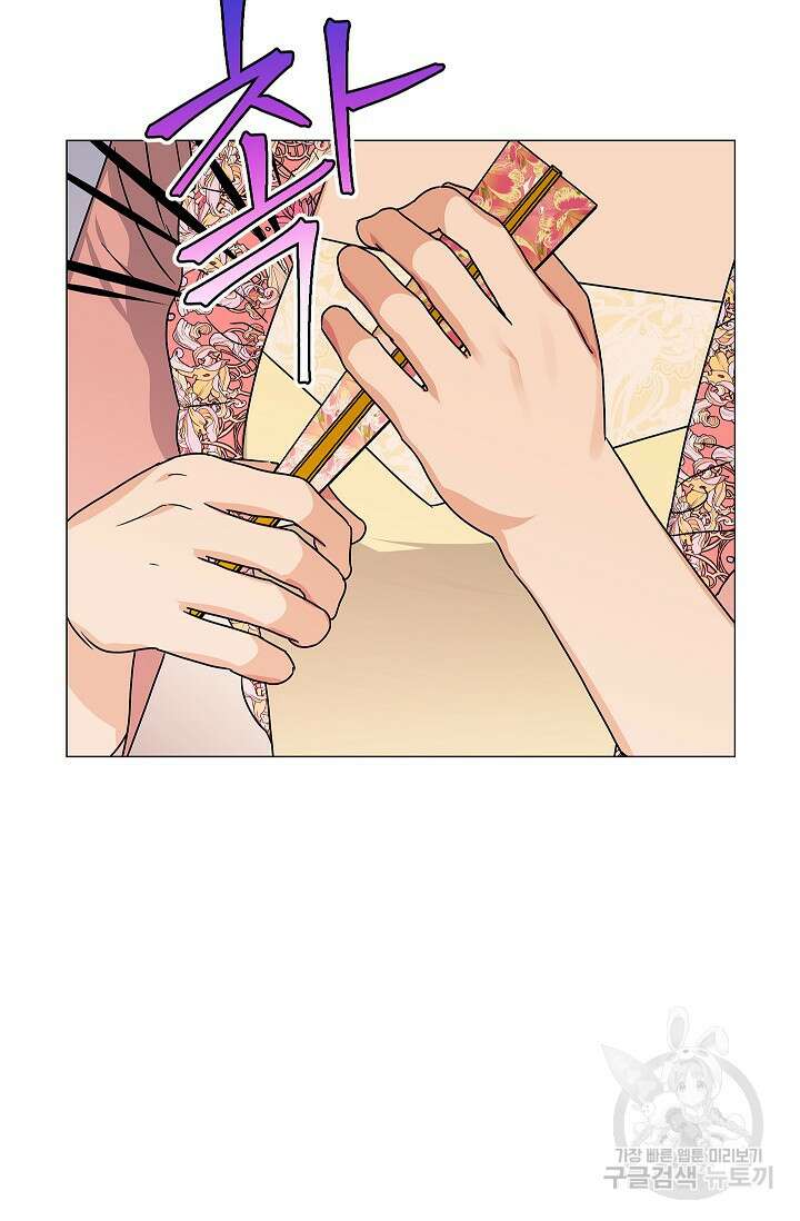 나의 추락이 찬란하도록 75화 7