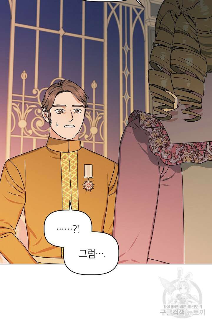 나의 추락이 찬란하도록 75화 9