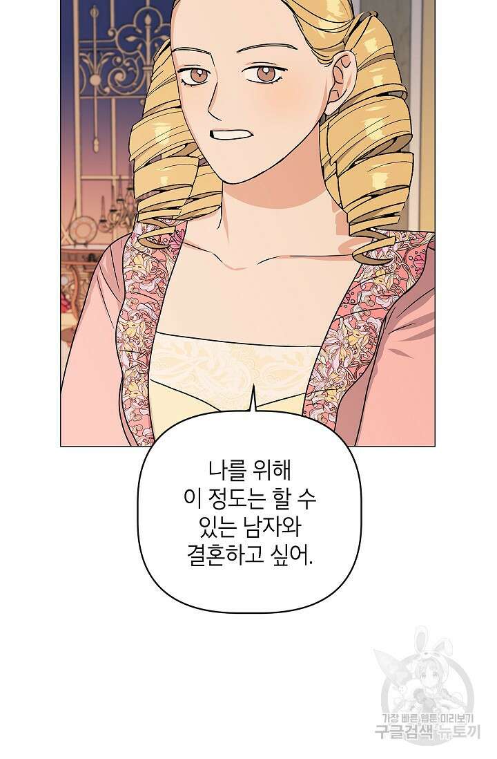 나의 추락이 찬란하도록 75화 12