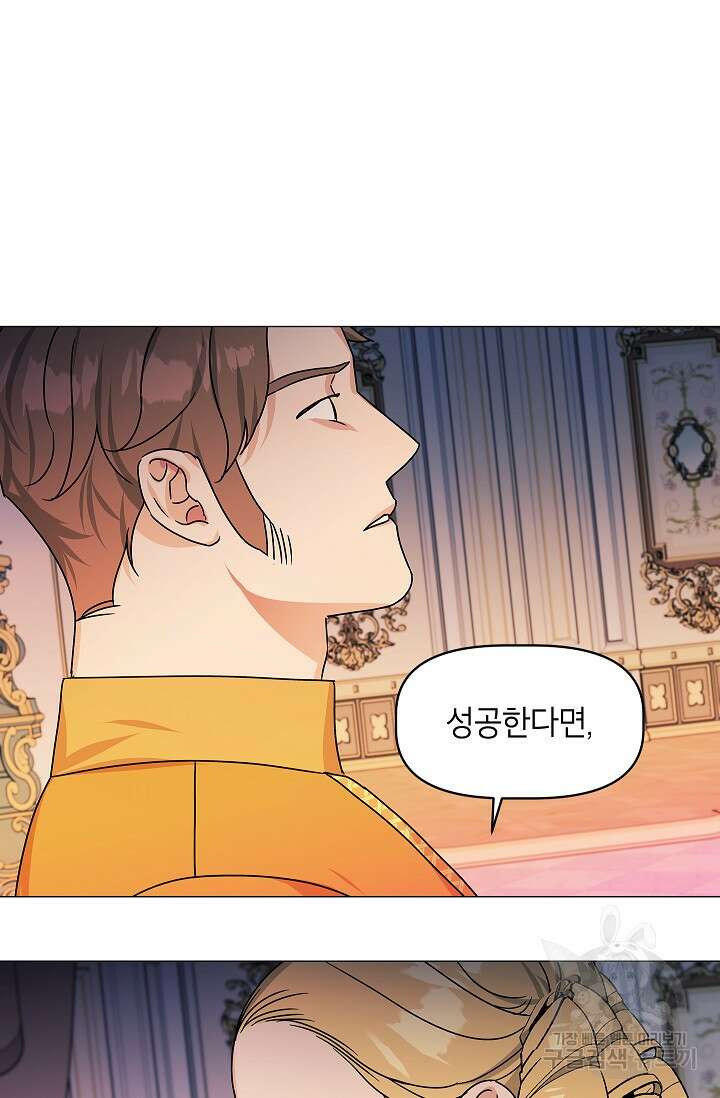 나의 추락이 찬란하도록 75화 13