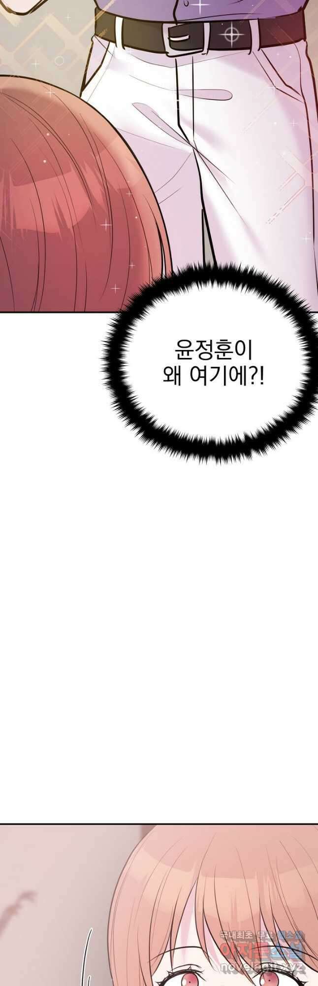 한겨울은 답이 없다 53화 3
