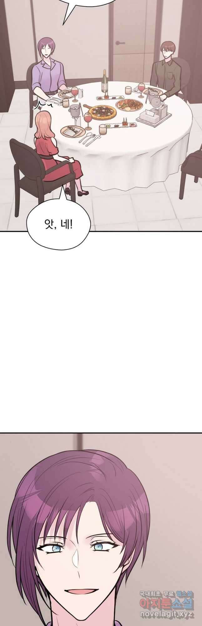 한겨울은 답이 없다 53화 7