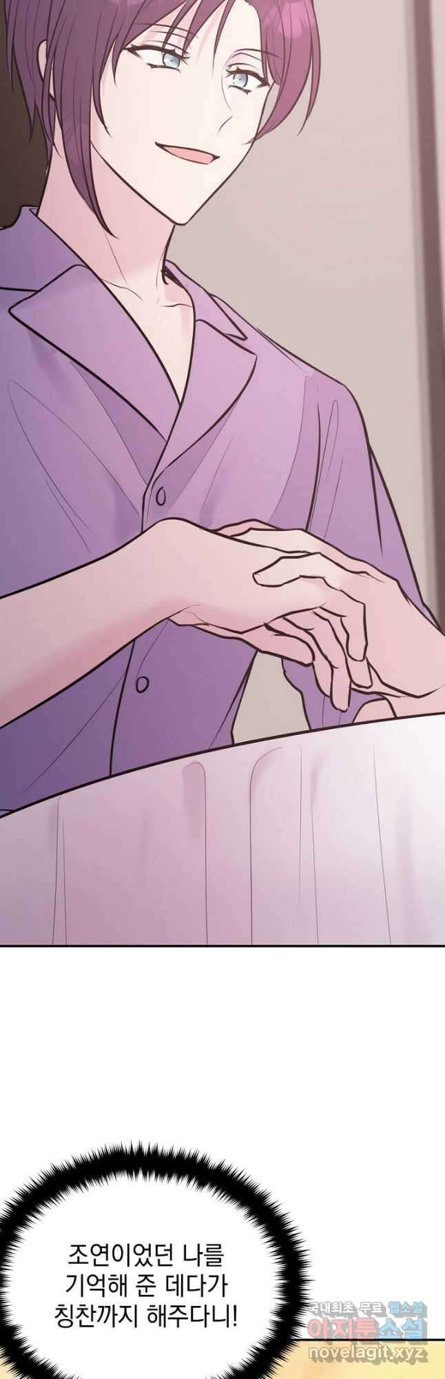 한겨울은 답이 없다 53화 10