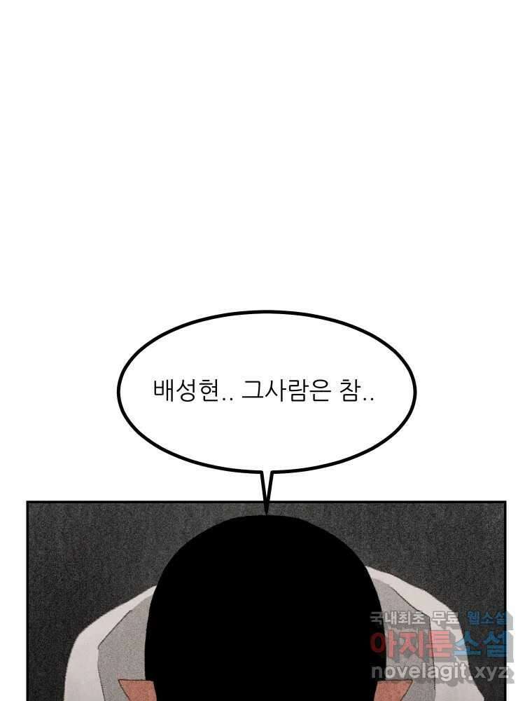 실패한 인생을 사는 데 성공했습니다 10화 상품 1