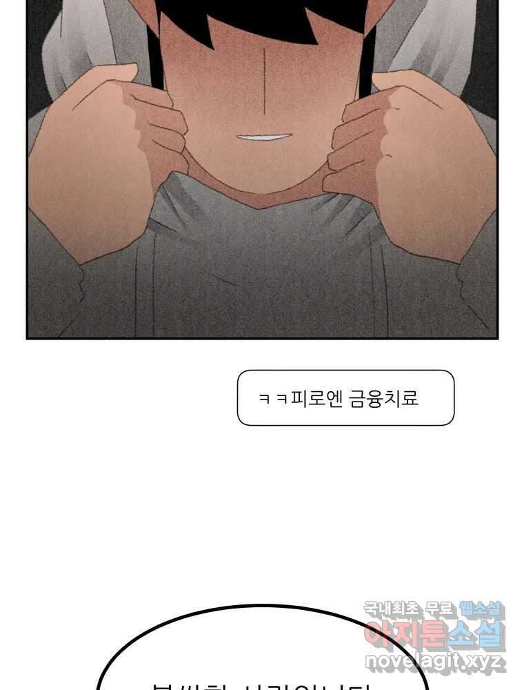 실패한 인생을 사는 데 성공했습니다 10화 상품 2