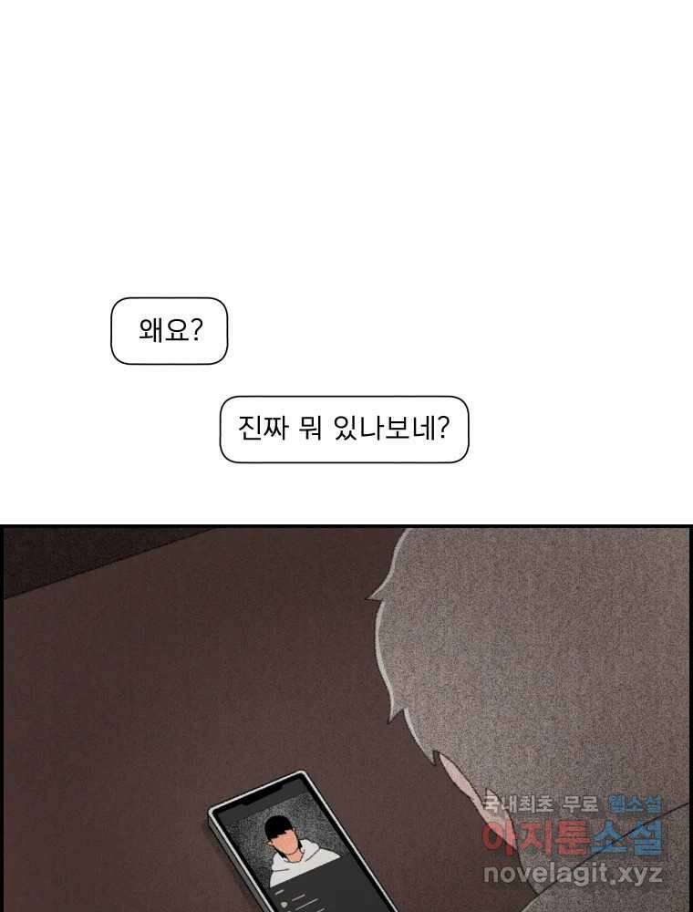 실패한 인생을 사는 데 성공했습니다 10화 상품 5