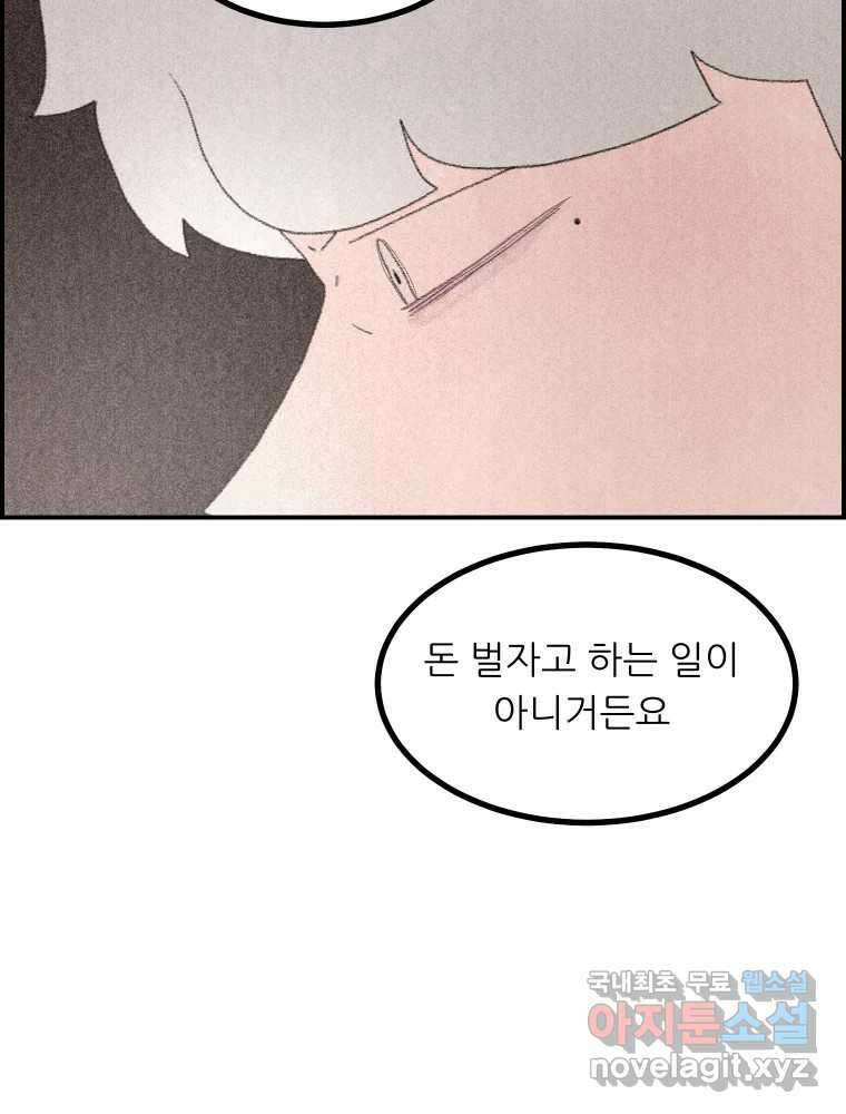 실패한 인생을 사는 데 성공했습니다 10화 상품 8