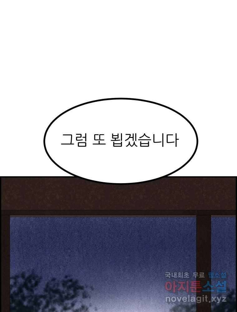 실패한 인생을 사는 데 성공했습니다 10화 상품 9