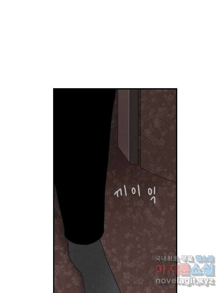 실패한 인생을 사는 데 성공했습니다 10화 상품 11