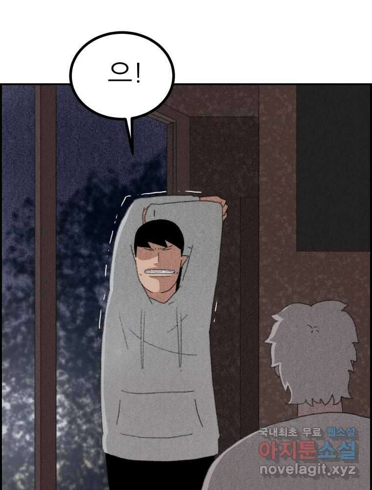 실패한 인생을 사는 데 성공했습니다 10화 상품 13