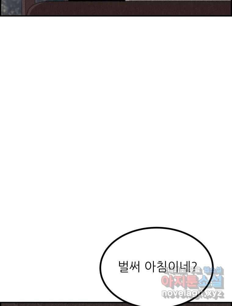 실패한 인생을 사는 데 성공했습니다 10화 상품 14