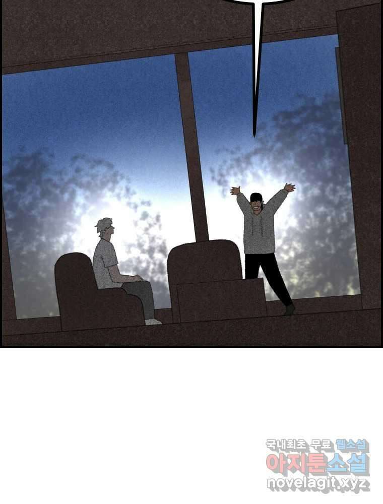 실패한 인생을 사는 데 성공했습니다 10화 상품 15