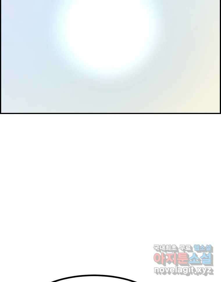 실패한 인생을 사는 데 성공했습니다 10화 상품 24