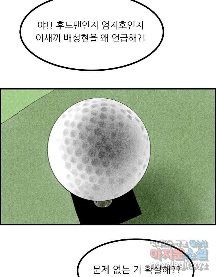 실패한 인생을 사는 데 성공했습니다 10화 상품 25