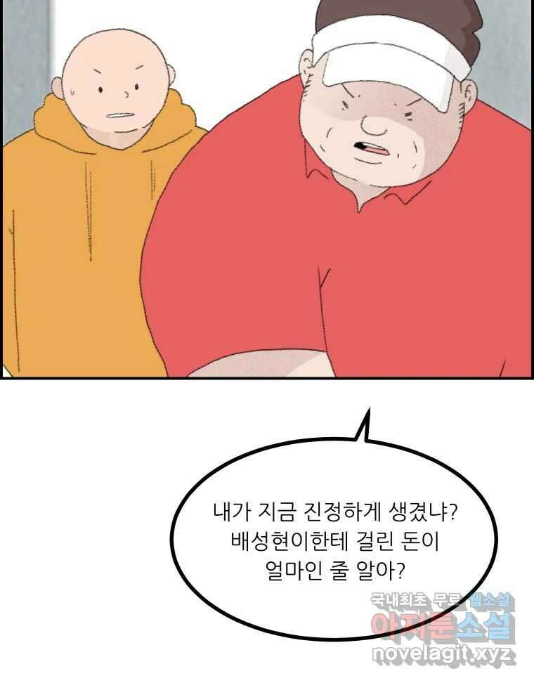 실패한 인생을 사는 데 성공했습니다 10화 상품 27