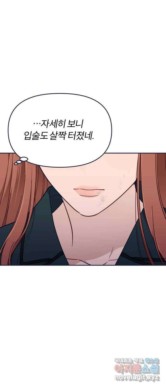 내게 필요한 NO맨스 84화. D-3 8