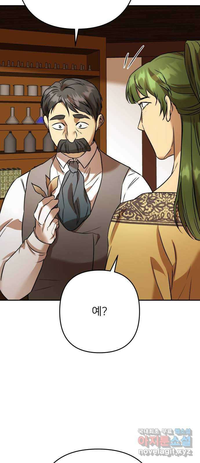 아가사 107화 대제사의 밤(2) 15