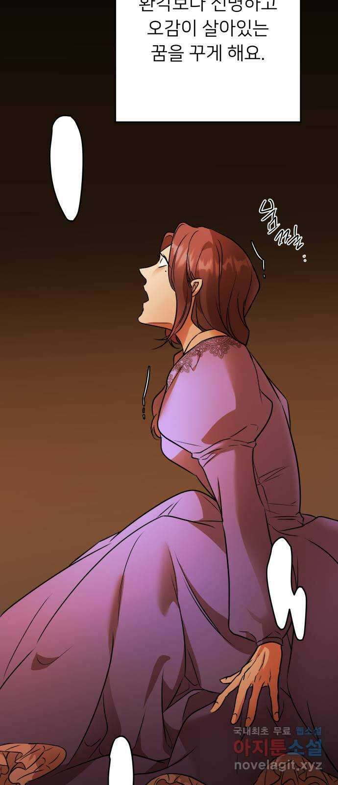 아가사 107화 대제사의 밤(2) 19