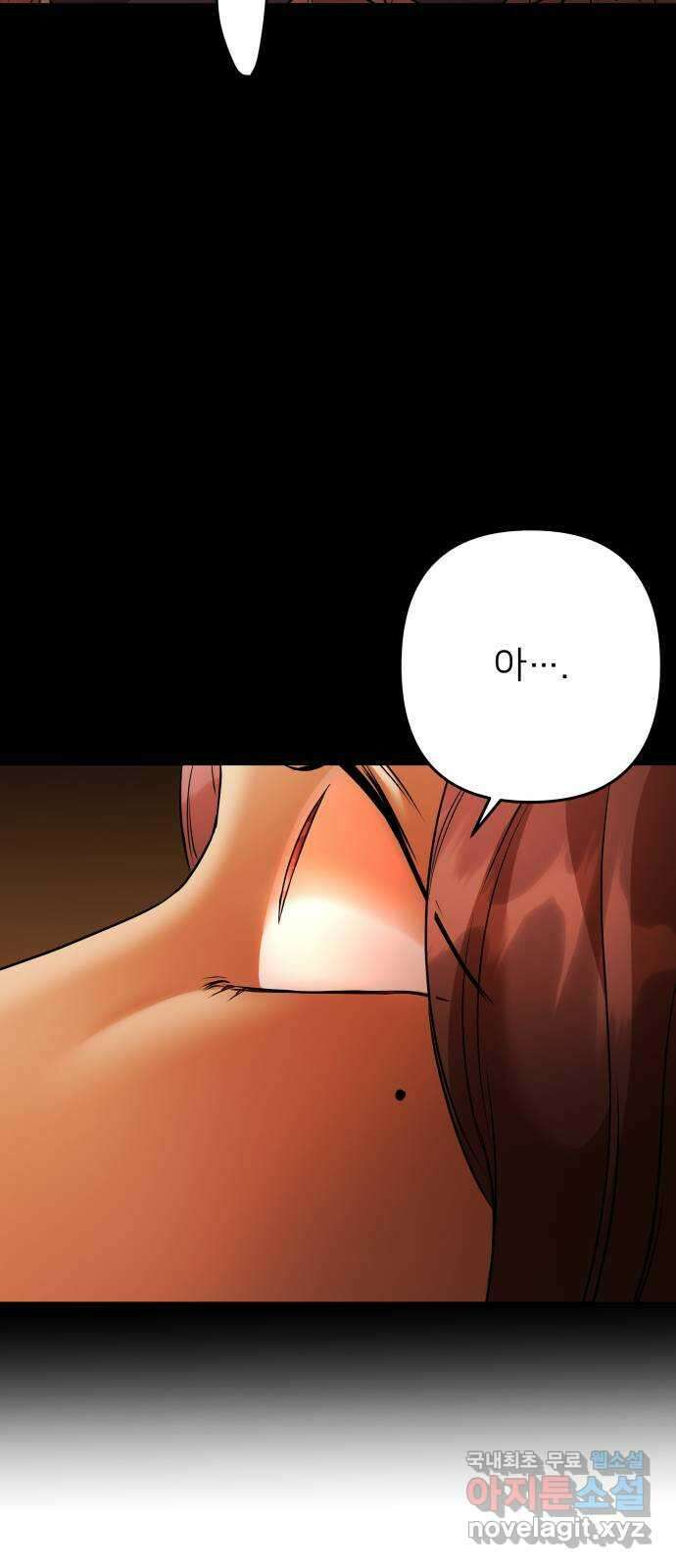 아가사 107화 대제사의 밤(2) 20
