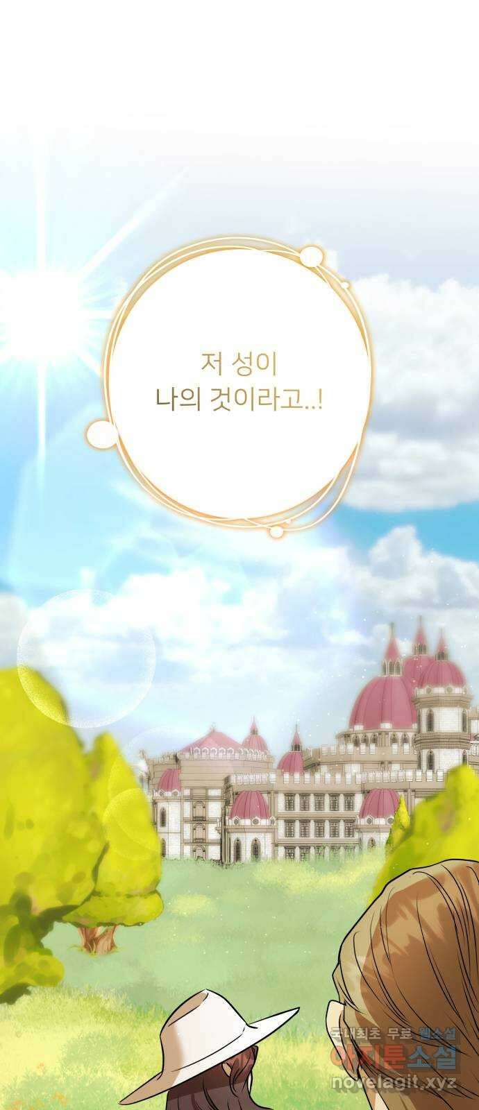 아가사 107화 대제사의 밤(2) 21