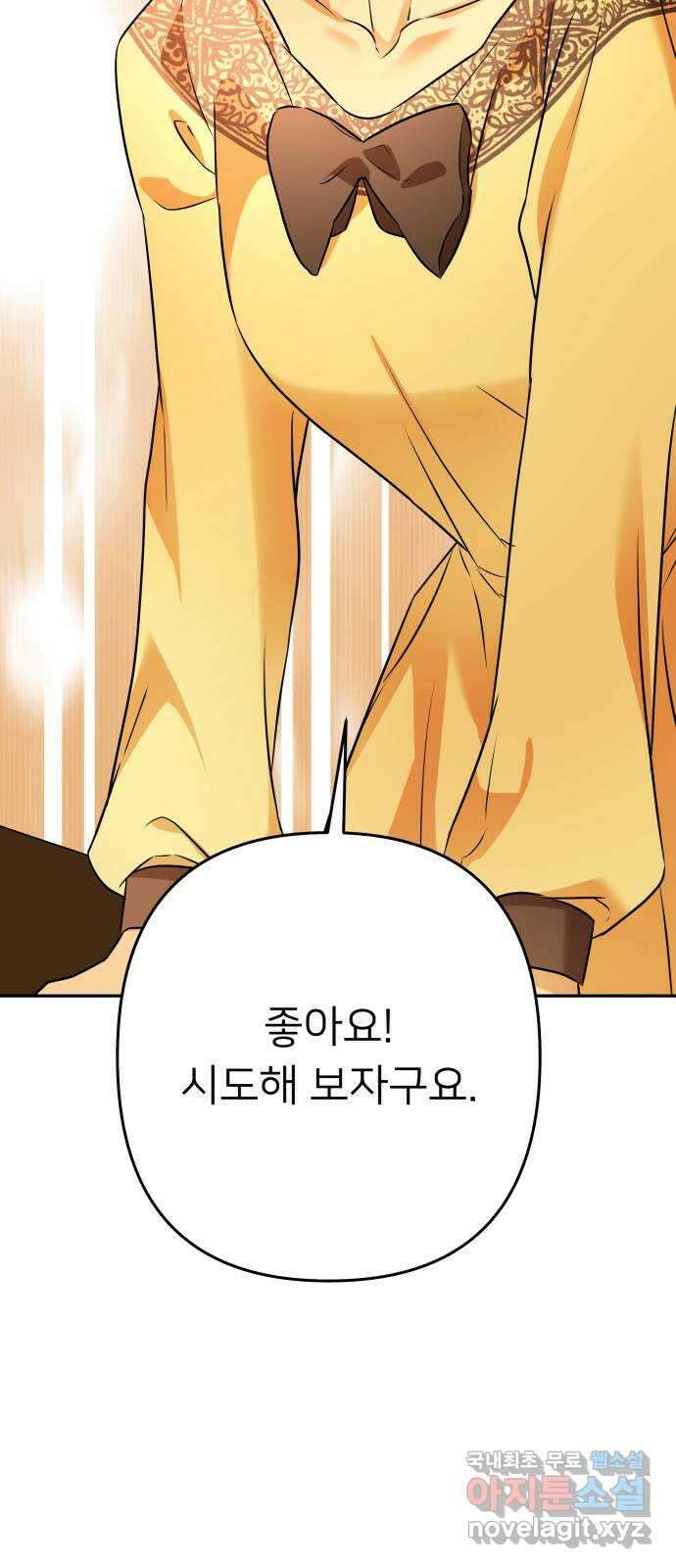 아가사 107화 대제사의 밤(2) 32