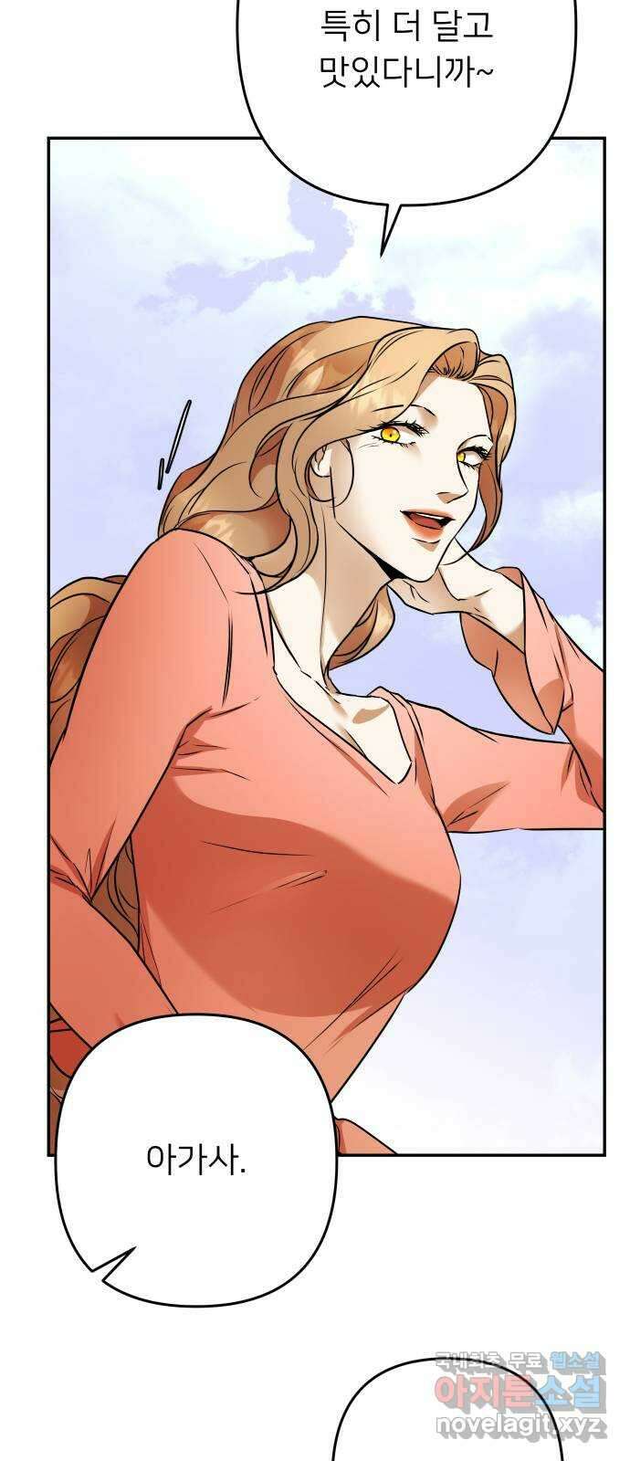 아가사 107화 대제사의 밤(2) 40