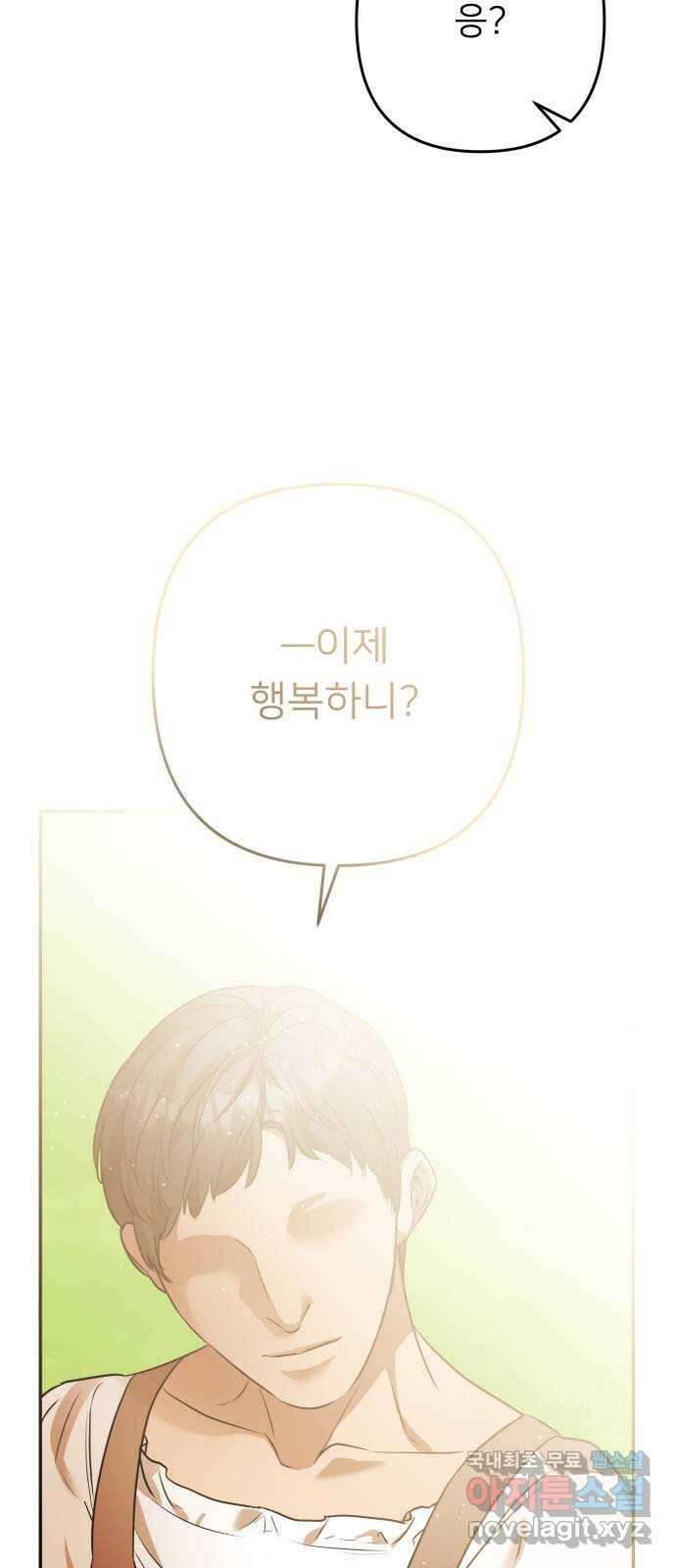 아가사 107화 대제사의 밤(2) 41