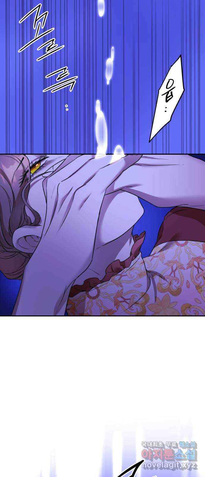 아가사 107화 대제사의 밤(2) 51