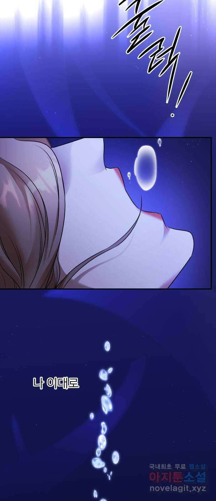 아가사 107화 대제사의 밤(2) 52