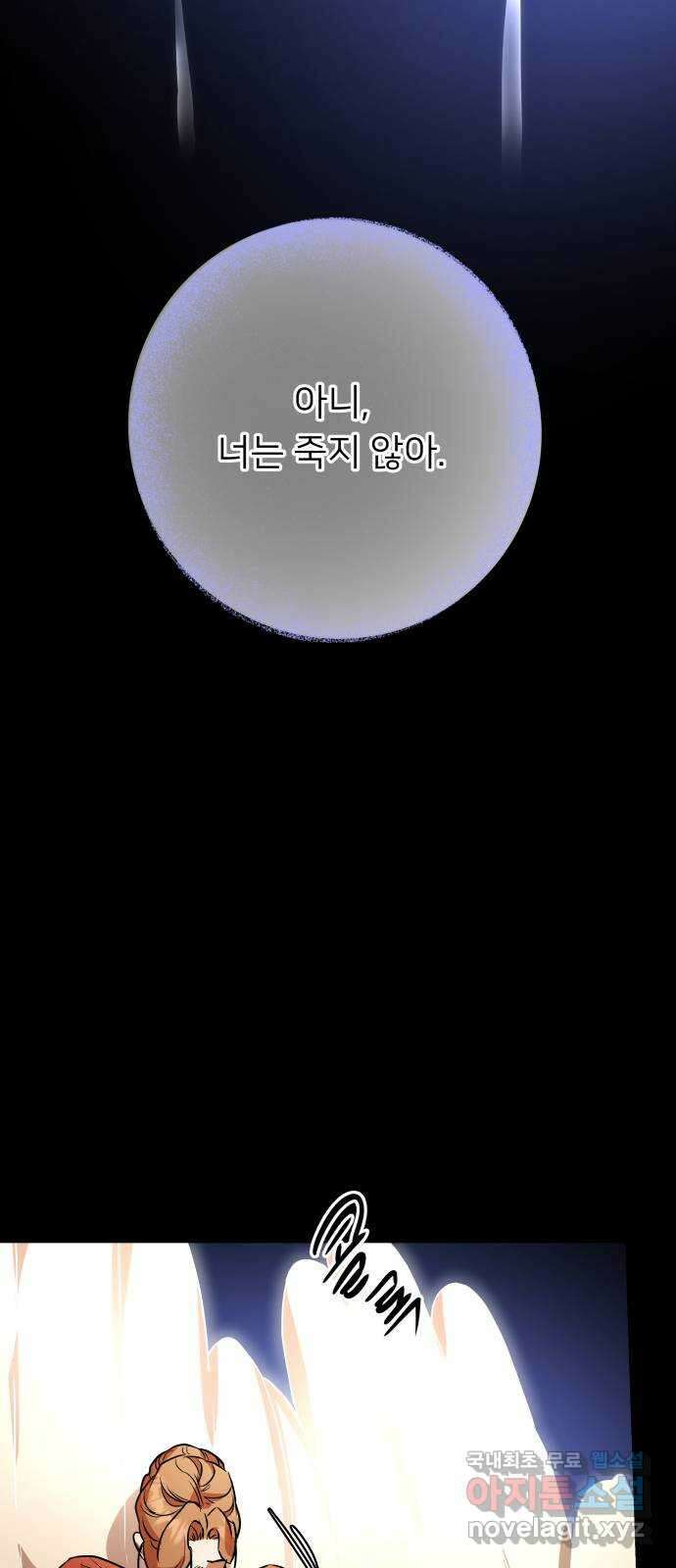 아가사 107화 대제사의 밤(2) 55