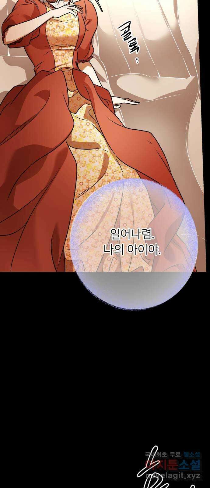 아가사 107화 대제사의 밤(2) 56