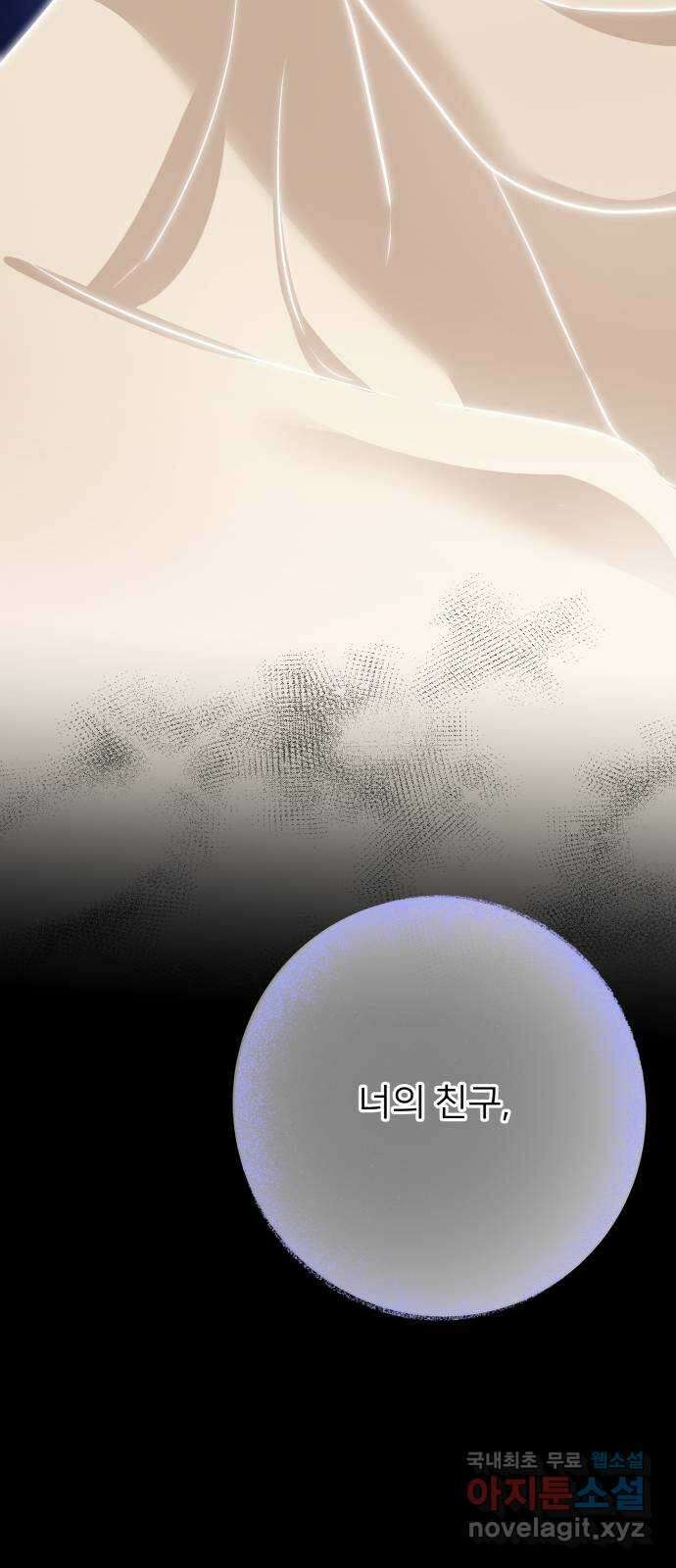 아가사 107화 대제사의 밤(2) 59