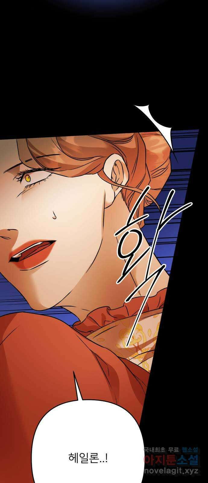 아가사 107화 대제사의 밤(2) 63