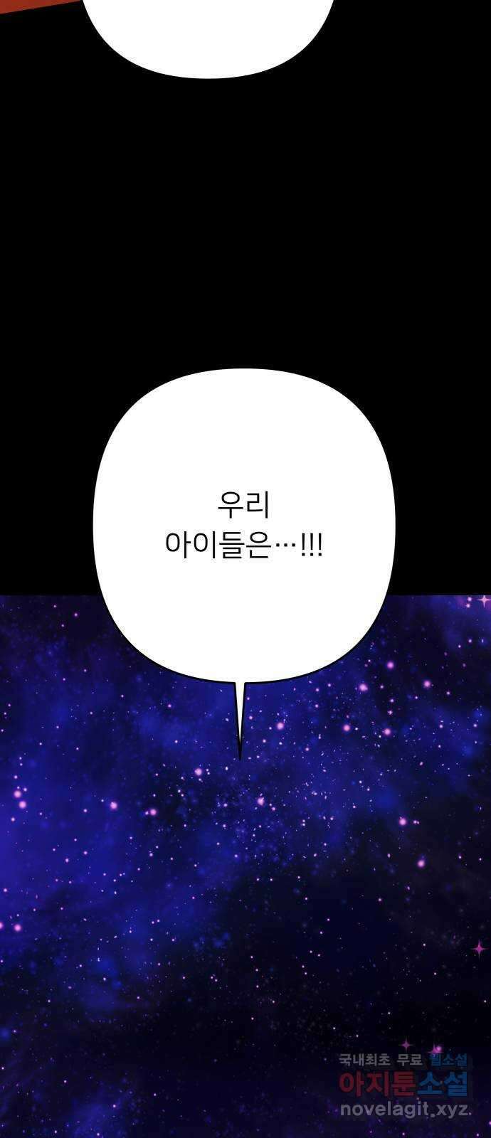 아가사 107화 대제사의 밤(2) 64
