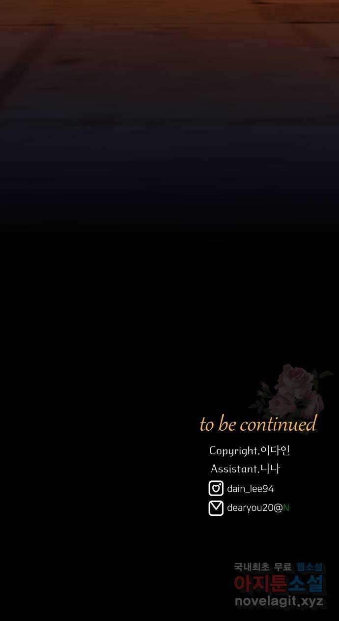 아가사 107화 대제사의 밤(2) 70