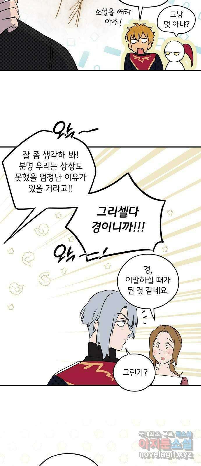 저무는 해, 시린 눈 1부 특별편 21