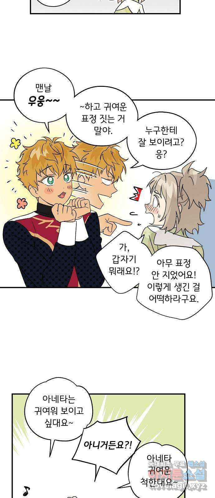 저무는 해, 시린 눈 1부 특별편 25